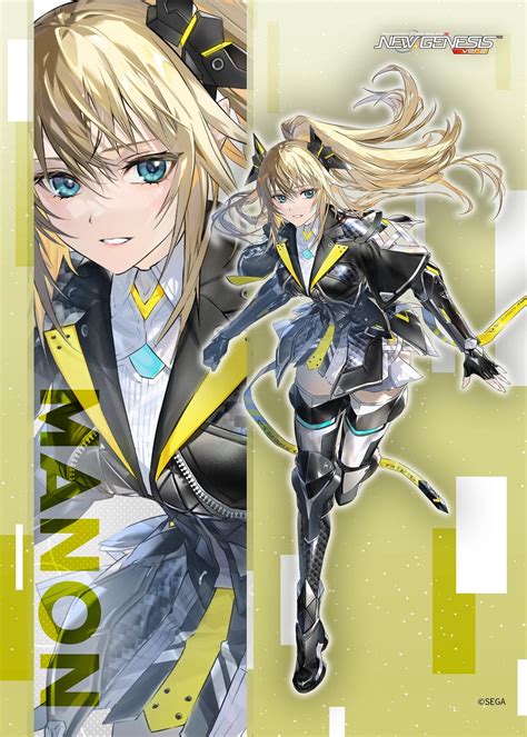 Manon : r/PSO2NGS