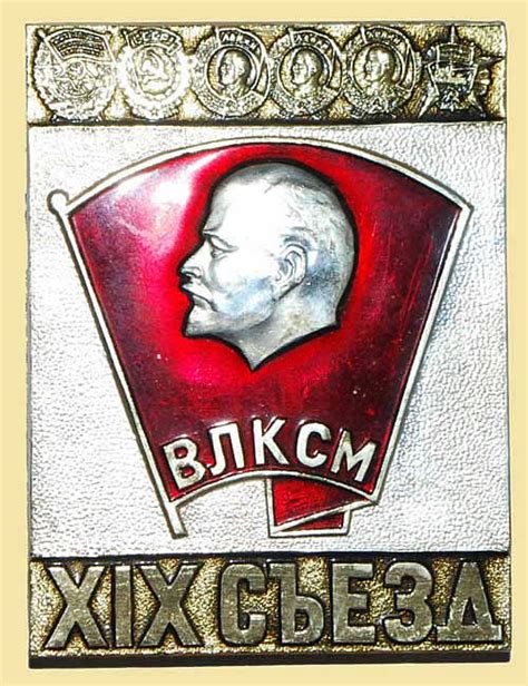 Значки "XIX съезд ВЛКСМ"