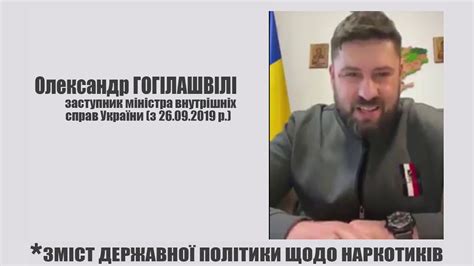 Олександр Гогілашвілі: легалізації канабісу не дочекаєтесь | ЗМІСТ ...