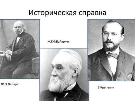 Маниакальная фаза биполярно-аффективного расстройства - презентация онлайн