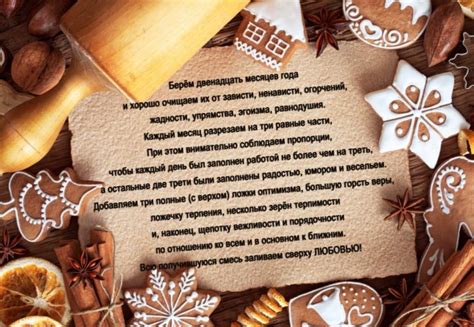 Пошаговый рецепт счастливого Нового года - С наступающим!