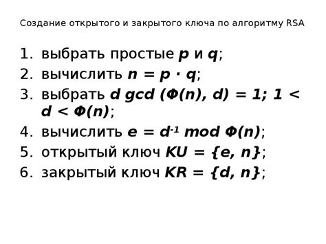 Алгоритм RSA - презентация, доклад, проект скачать