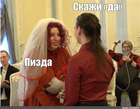 Meme: "Скажи «да» Пизда" - All Templates - Meme-arsenal.com