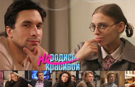 «Не родись красивой» 12 лет спустя: Почему сериал называли фабрикой ...