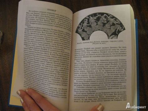 Книга: Легенды и мифы Древней Греции - Николай Кун. Купить книгу ...