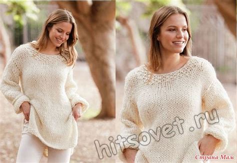 Предлагаю вниманию рукодельниц свободный джемпер White comfort ...