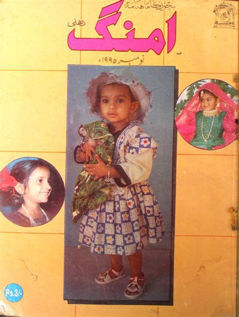 Bachchon Ka Mahnama Umang Shumara Number-011 | Rekhta