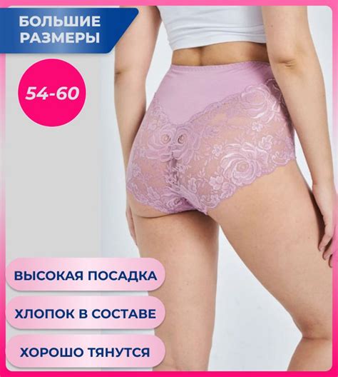 Трусы с высокой талией, слипы, 1 шт - купить с доставкой по выгодным ...
