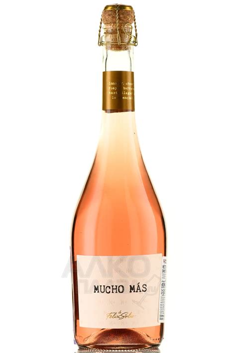 Mucho Mas - купить вино игристое Мучо Мас 2022 год 0.75 л сухое розовое ...