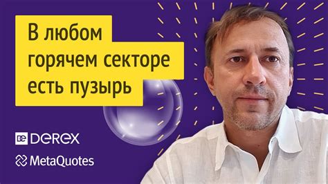 Пузыри в горячих секторах - интервью с Олегом Железко - YouTube