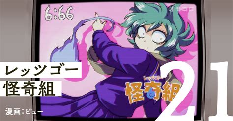 レッツゴー怪奇組 Part-21 ～呪いのビデオ(240分)～ | オモコロ