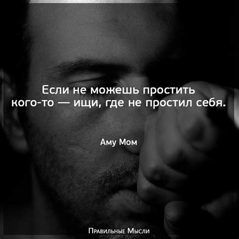 Аму Мом | Мудрые цитаты, Любимые цитаты, Вдохновляющие фразы