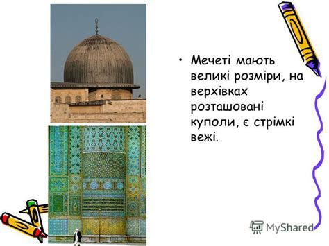 Презентация на тему: "Ісламська віра. Іслам одна із трьох світових ...