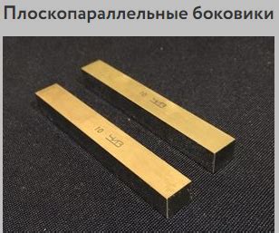 5. Плоскопараллельные концевые меры длины (пкмд). Наборы пкмд. Правила ...