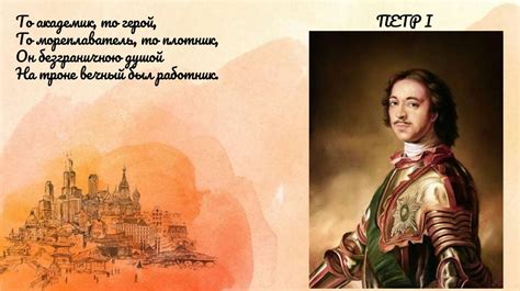 Петр 1 - презентация онлайн
