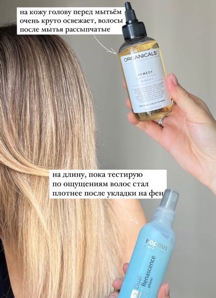 Testing new hair products Kapous Spray Serum Lotion Cleaning Organics ...