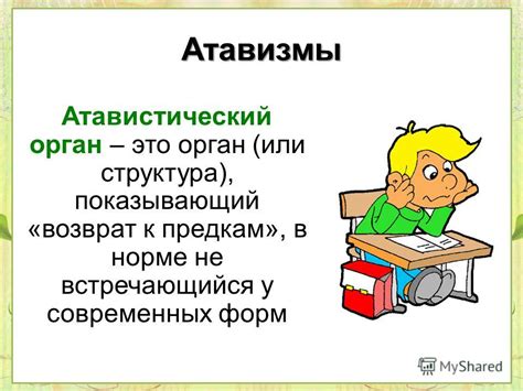 Презентация на тему: "Доказательства эволюции МБОУ СОШ 30 Г.Ростов-на ...