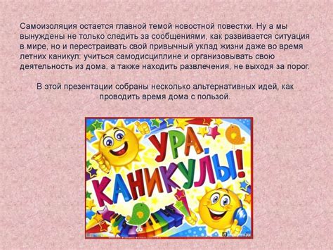 Летние каникулы с пользой! 5-11 кл - презентация онлайн