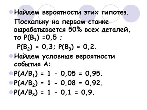 Формула полной вероятности, формула Байеса. Схема Бернулли. Понятия ...