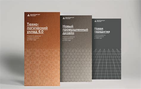Минпромторг России / Ministry of trade on Behance
