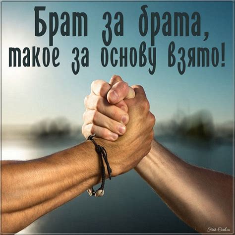 Открытки брату