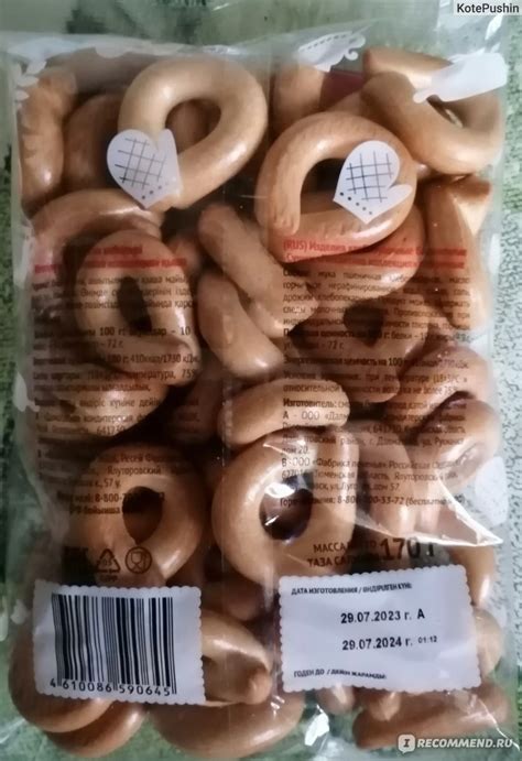 Сушки Долматово Горчичные 170 г - «Вкусные сушки с натуральный составом ...