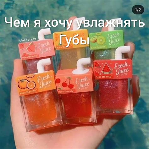 чем я хочу увлажнять губы #рекомендации #помада - YouTube