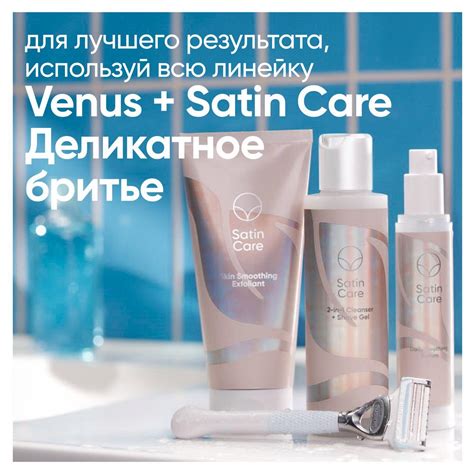 Venus Satin Care для зоны бикини: Женская бритва Gillette Деликатное бритье