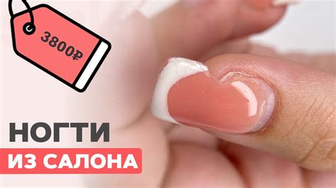 ТРЕШ ногти из известного салона | Коррекция ногтей - YouTube