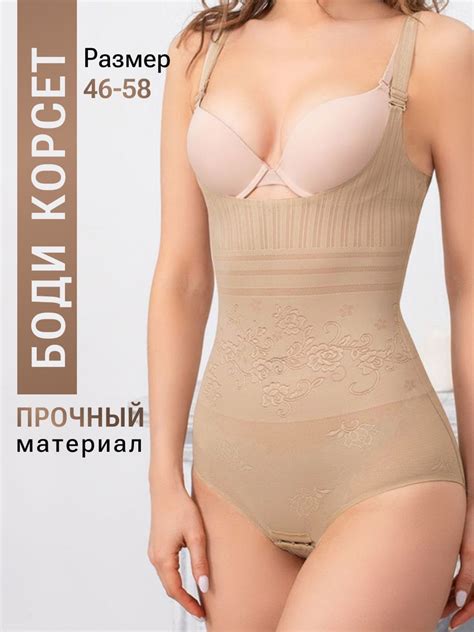 Белье корректирующее - купить с доставкой по выгодным ценам в интернет ...