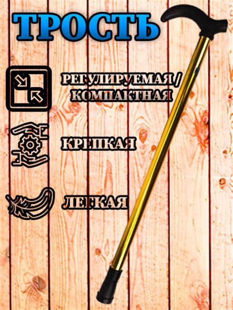 Трость алюминиевая опорная для ходьбы и реабилитация - купить с ...