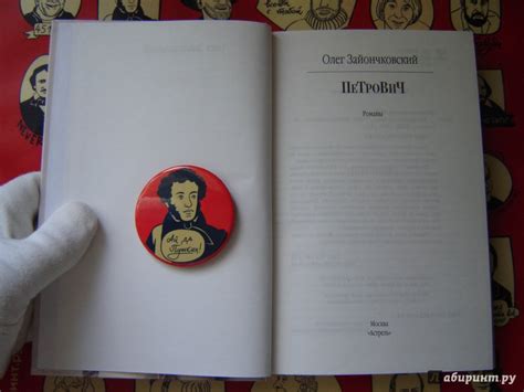 Книга: Петрович - Олег Зайончковский. Купить книгу, читать рецензии ...