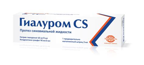 Укол в коленный сустав гиалуром