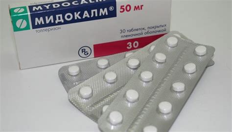 лекарство за отпускане на мускулите