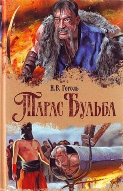 Вий - читать онлайн бесплатно полную версию книги или скачать в формате ...