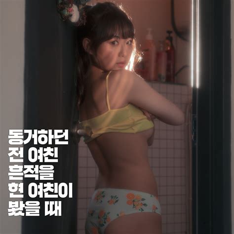[MAXIM 2월호 '전 여친'편 맛보기 2탄] 전 여친과 추억,... - 맥심코리아 - MAXIM KOREA