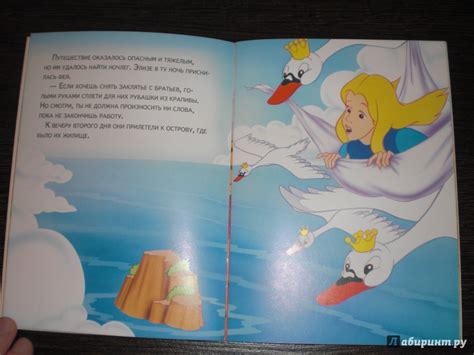 Книга: "Дикие лебеди". Купить книгу, читать рецензии | ISBN 978-5-9951 ...