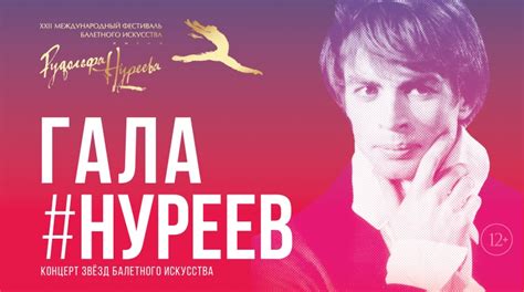 Башкирский государственный театр оперы и балета