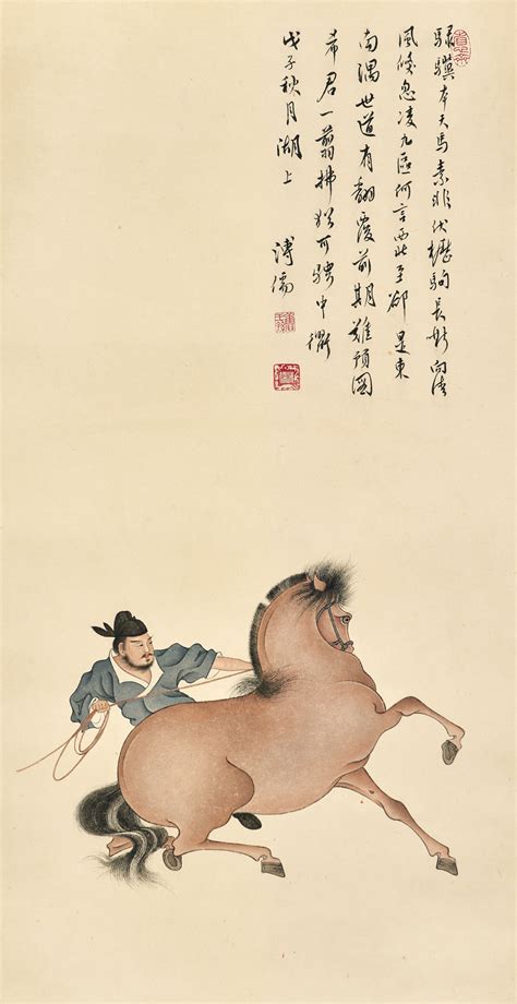 PU RU (1896-1963)