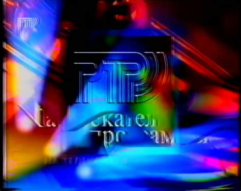 Заставка "Развлекательные программы" (РТР, 1996-1997) - Старый Телевизор