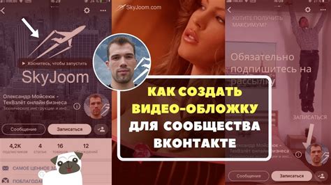 Как создать видео-обложку для сообщества ВКонтакте - YouTube