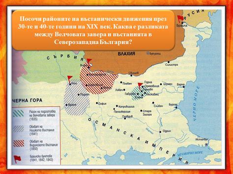 Образователен блог: Борбите на българите през първата половина на 19 ...