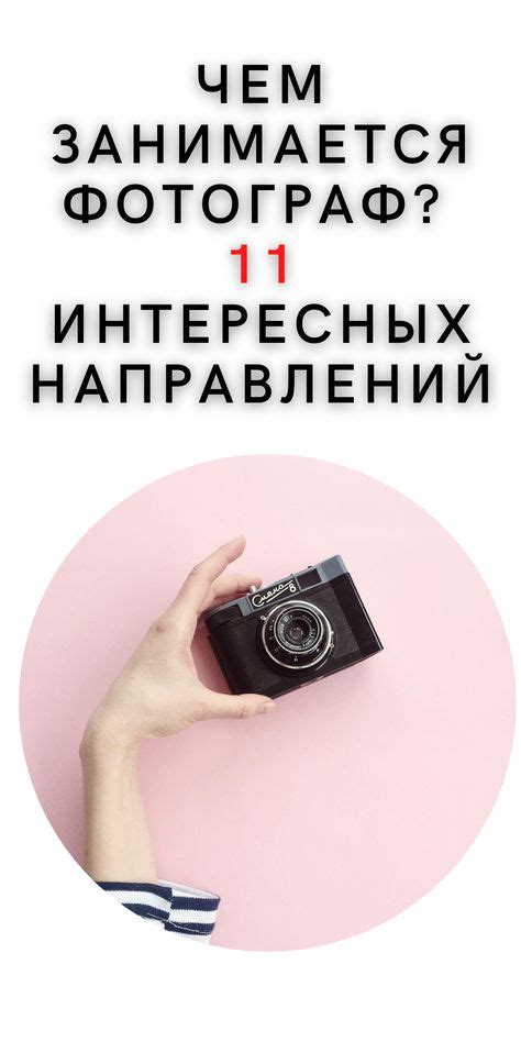 Идеи на тему «Начинающий фотограф» (20) | фотографии, фотосъемка, уроки ...