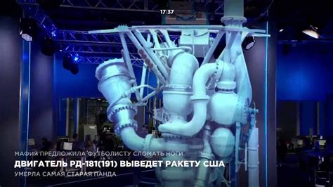 Двигатель РД-181(191) выведет ракету США - YouTube