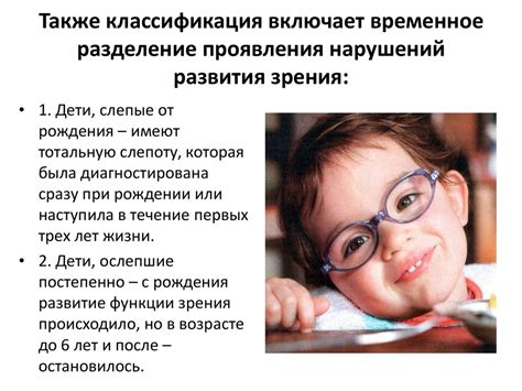 Образование детей с нарушением зрения - презентация онлайн