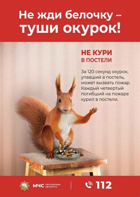 Профилактика курения. Примеры пожаров. - Администрация Ленинского ...