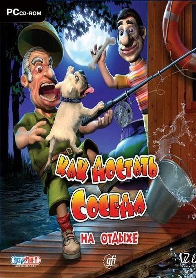 Скачать Как достать соседа 4: На отдыхе на компьютер бесплатно