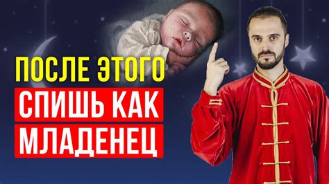 Здоровый сон. Одно упражнение перед сном! Упражнение для безмятежного ...