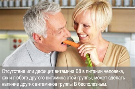 Витамин B8 (Инозитол, инозит, инозитдроретинол) - влияние на организм ...