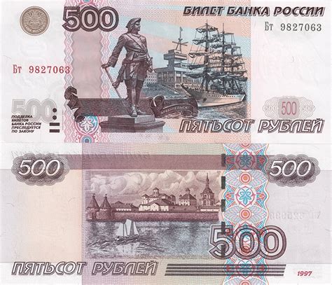 Фото Рубли Купюры 500 1997 Деньги